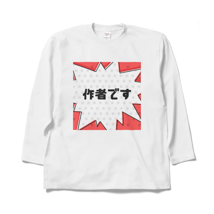ロングスリーブTシャツ - XL - ホワイト