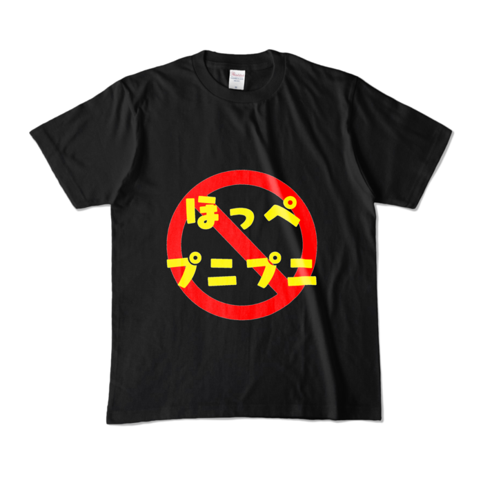 カラーTシャツ - M - ブラック (濃色)