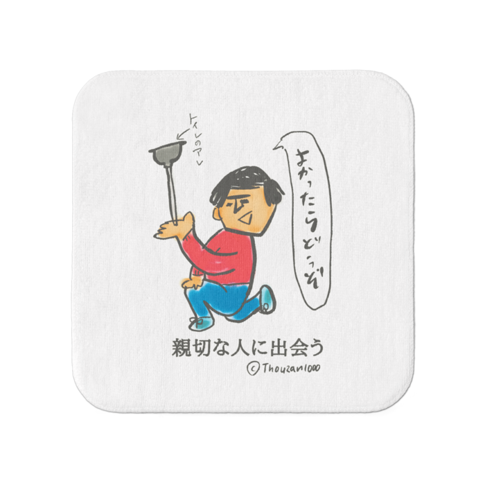 タオル - 小