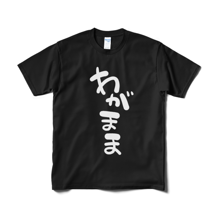 Tシャツ（短納期） - M - ブラック