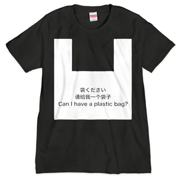 Tシャツ サイズ - S -