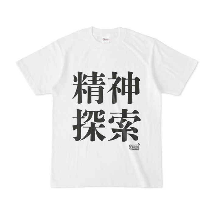 Tシャツ - S - 白