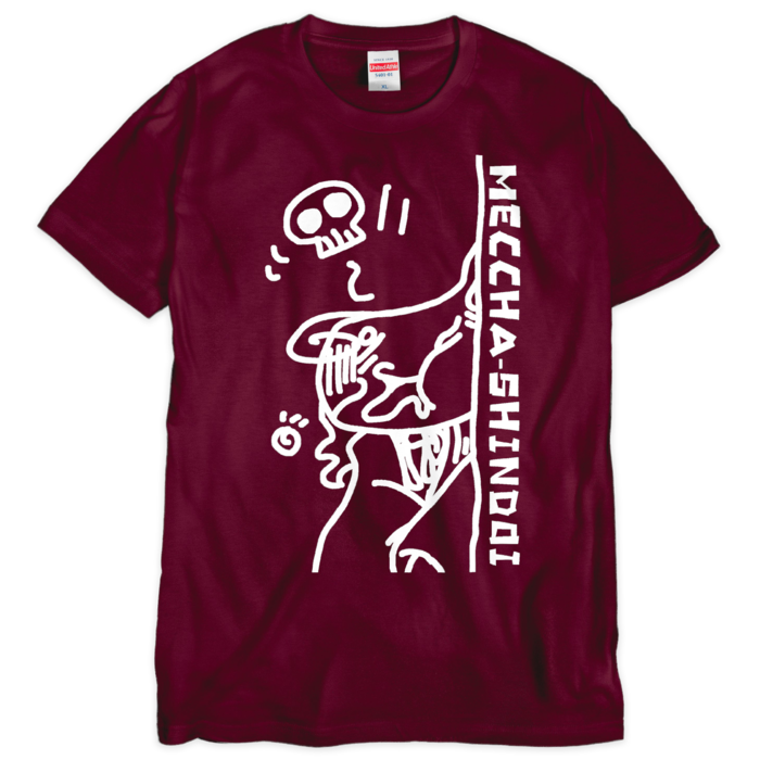 めっちゃしんどいTシャツ・えんじ - XL - (シルクスクリーン印刷)