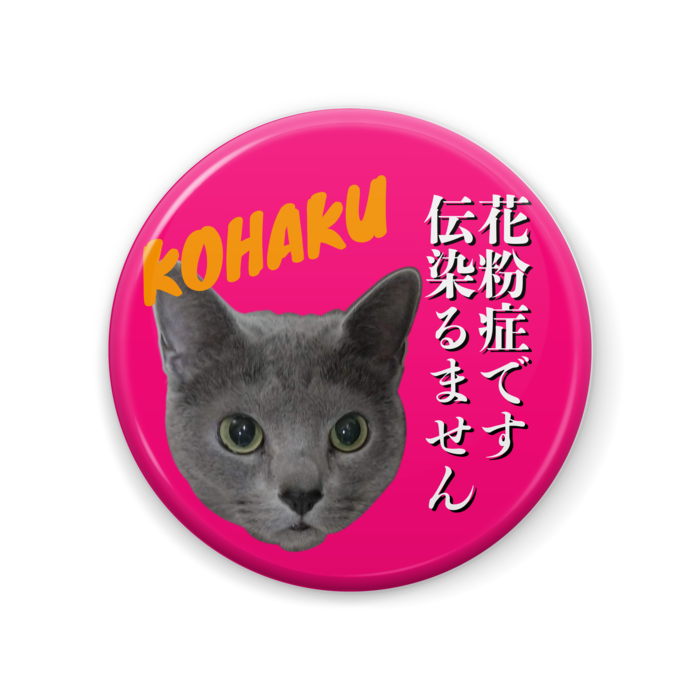 缶バッジ - 57mm