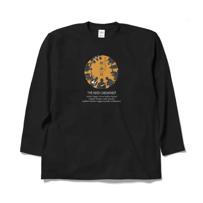 ロングスリーブTシャツ - XL - ブラック