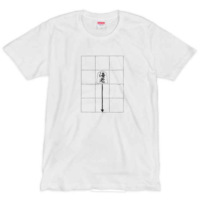 Tシャツ(シルクスクリーン印刷) - L - 1色