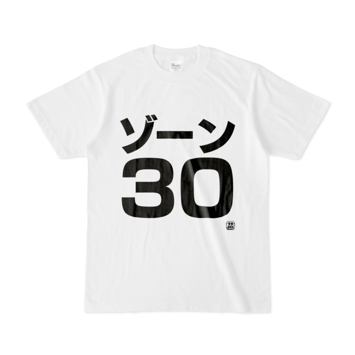 Tシャツ - S - 白