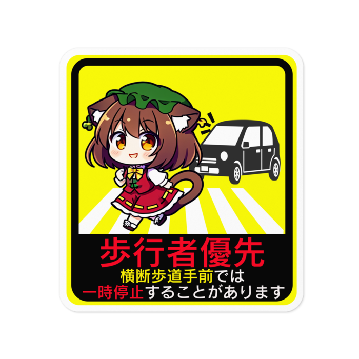 ステッカー - 100 x 100 (mm)