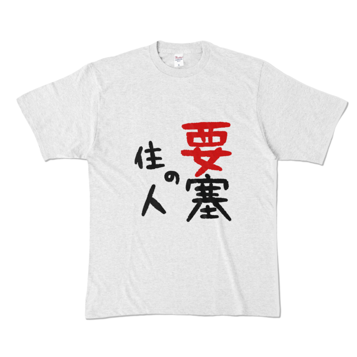 要塞Tシャツ - XL - アッシュ (淡色)