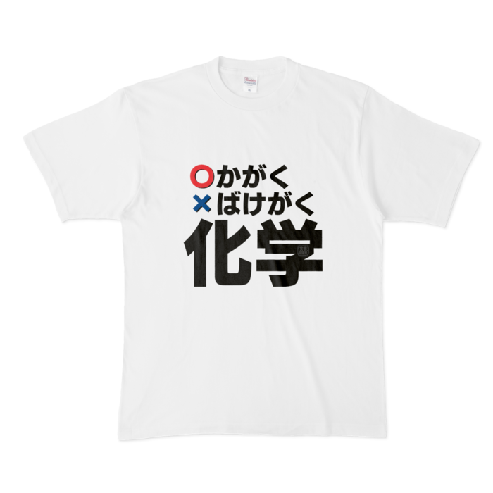 Tシャツ - XL - 白