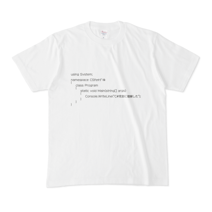 (M)C#チョット完全に理解したTシャツ