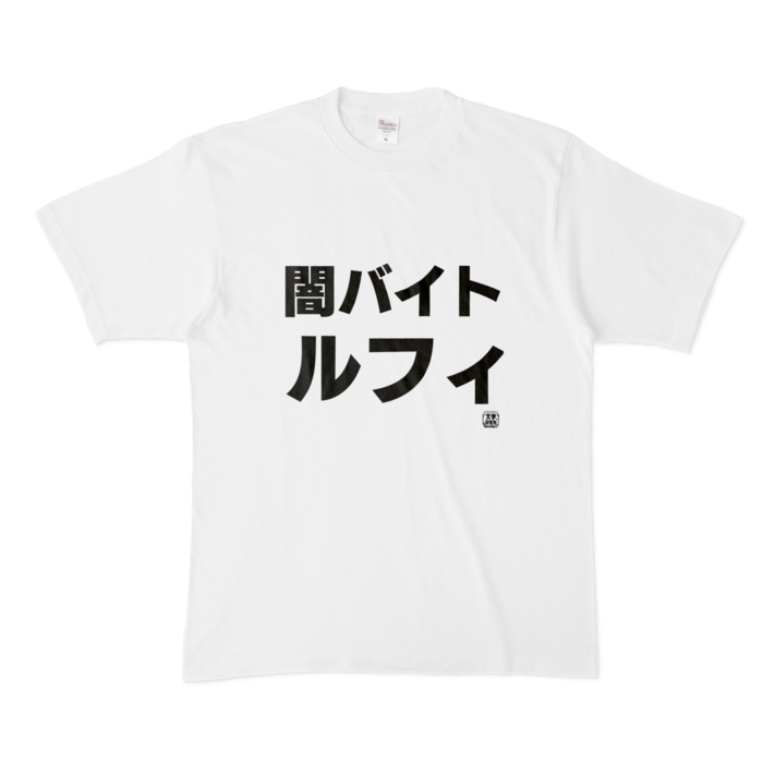 Tシャツ - XL - 白