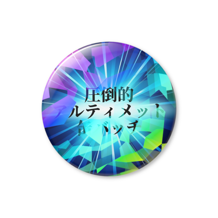 ホログラム缶バッジ - 44mm