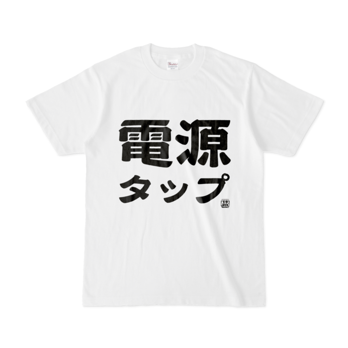 Tシャツ - S - 白