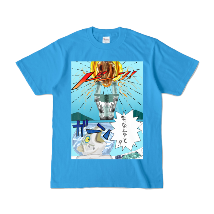 カラーTシャツ - S - ターコイズ (濃色)