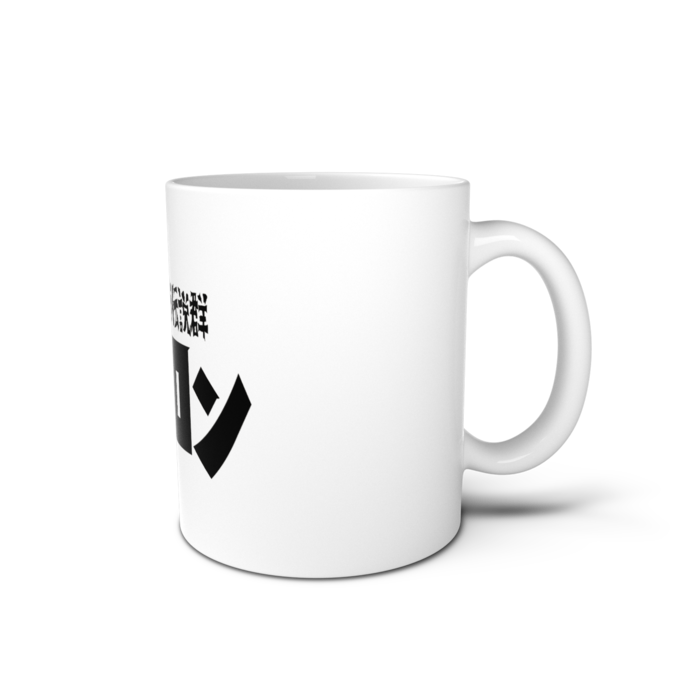 マグカップ - 直径 8 cm / 高さ 9.5 cm