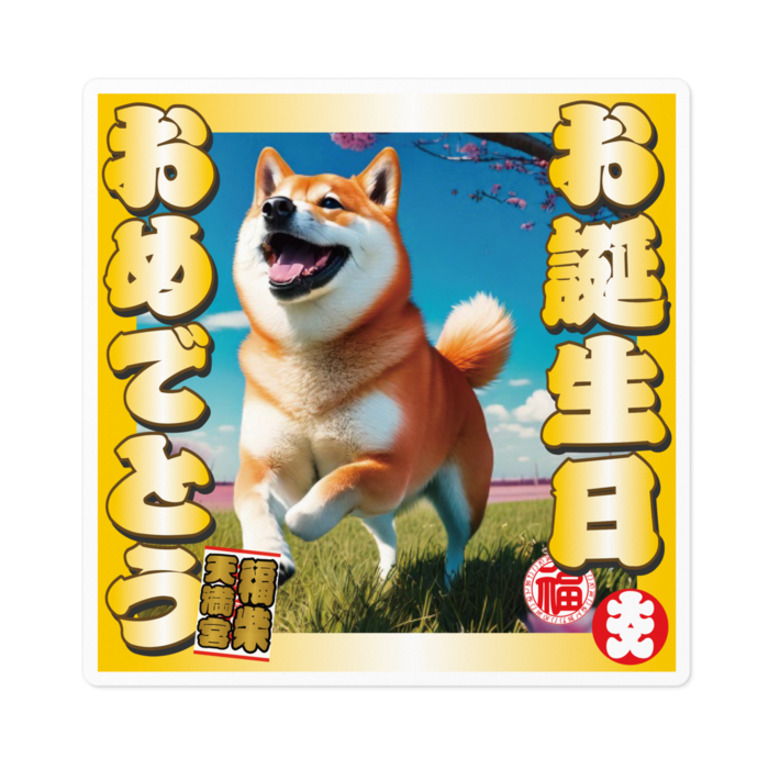 ステッカー - 100 x 100 (mm)