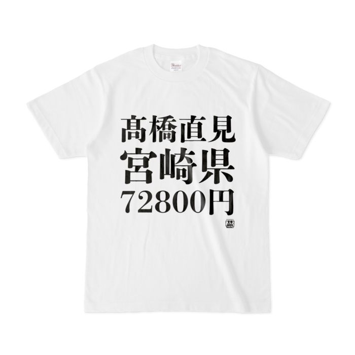 Tシャツ - S - 白