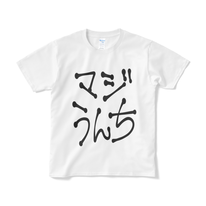 Tシャツ（短納期） - S - ホワイト