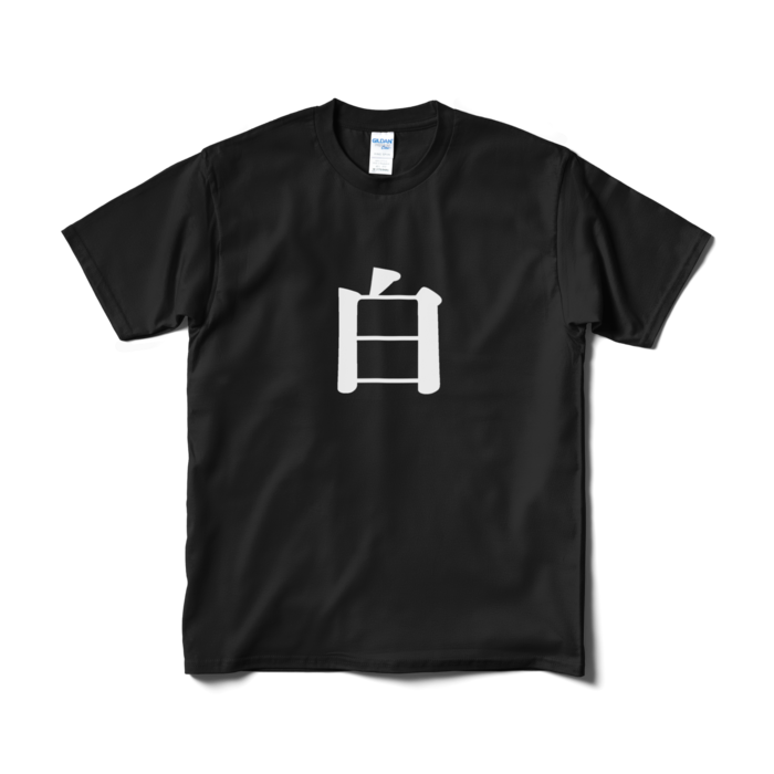 Tシャツ（短納期） - M - ブラック