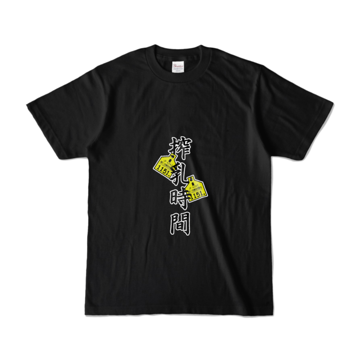 カラーTシャツ - S - ブラック (濃色)