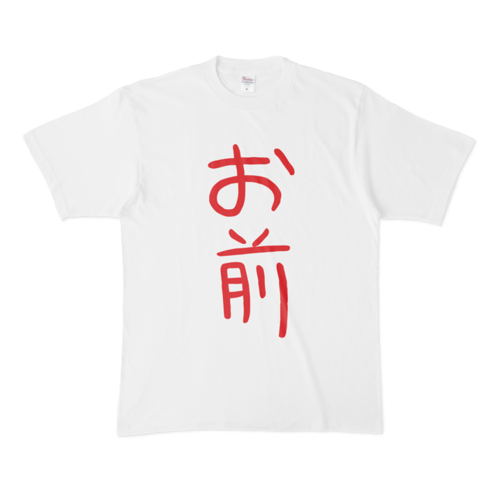 Tシャツ - XL - 白（赤文字）