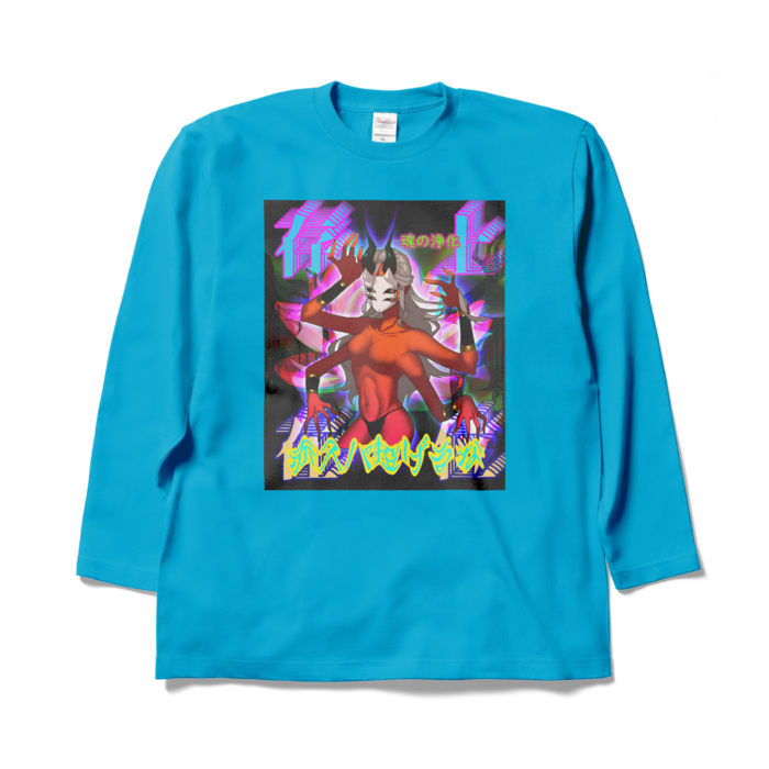 ロングスリーブTシャツ - XL - ターコイズ