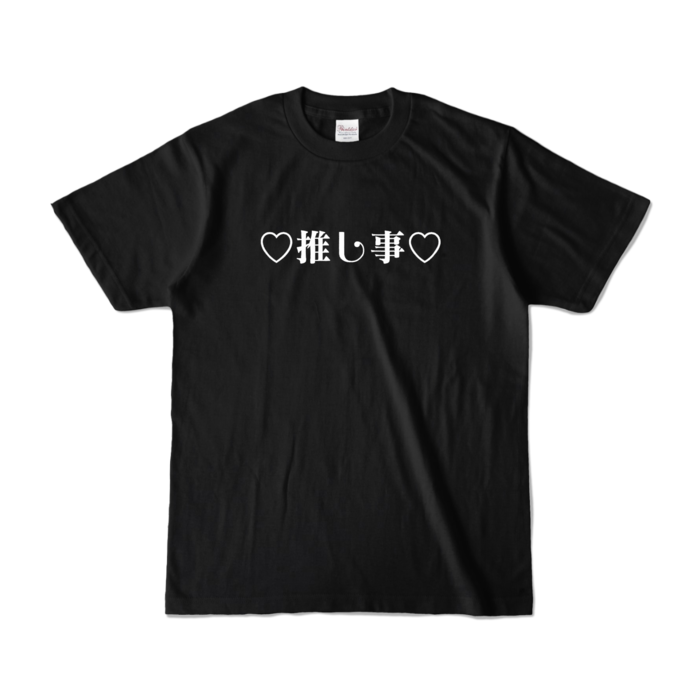 カラーTシャツ - S - ブラック (濃色)