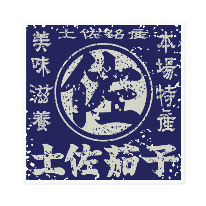 ステッカー - 100 x 100 (mm)