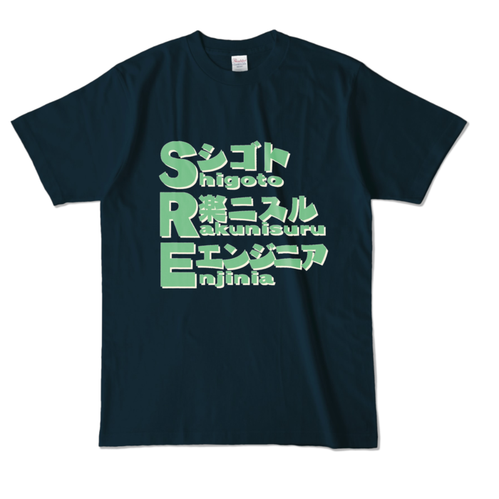 カラーTシャツ - L - ネイビー (濃色)