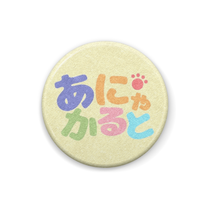 缶バッジ - 25mm