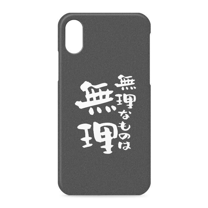 iPhoneケース - iPhone XS / X - 側面あり
