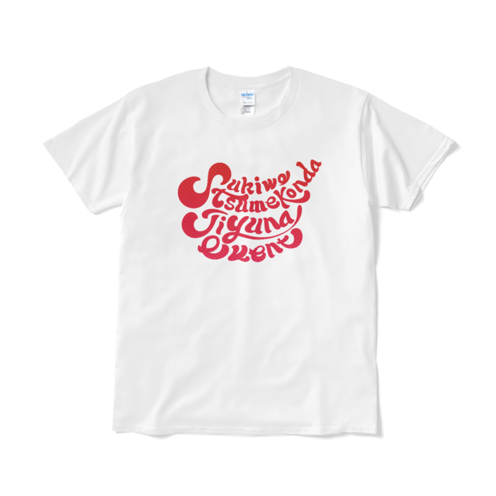 Tシャツ（短納期） - L - ホワイト