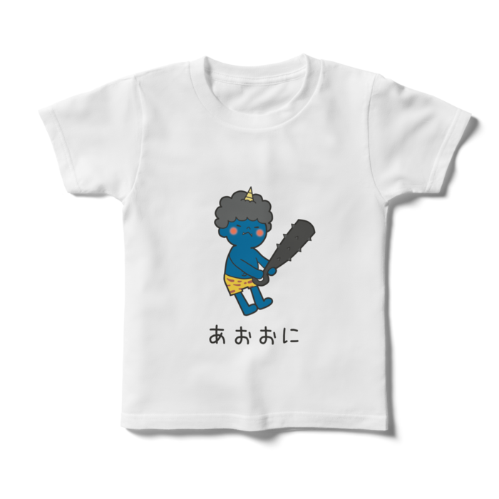 キッズTシャツ - 120cm - 正面