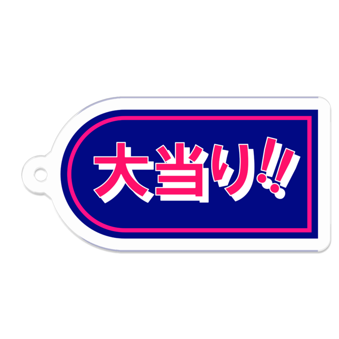 アクリルキーホルダー - 50 x 50 (mm)