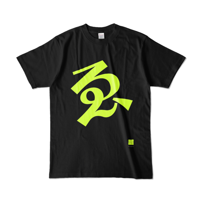カラーTシャツ - L - ブラック (濃色)