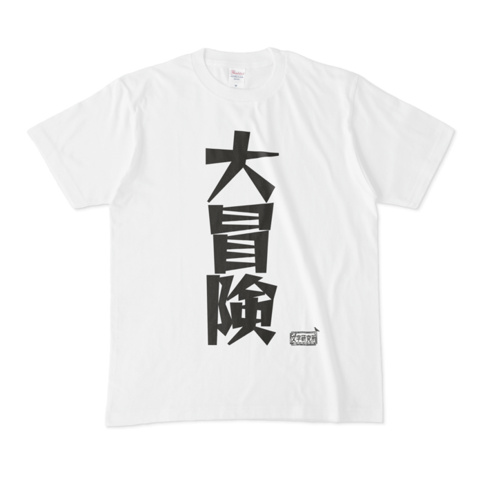 Tシャツ - M - 白