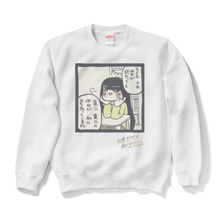 スウェット - S - ホワイト