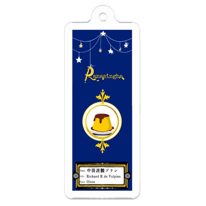 約束の標本プレパラート 【中田謹製プリン🍮】