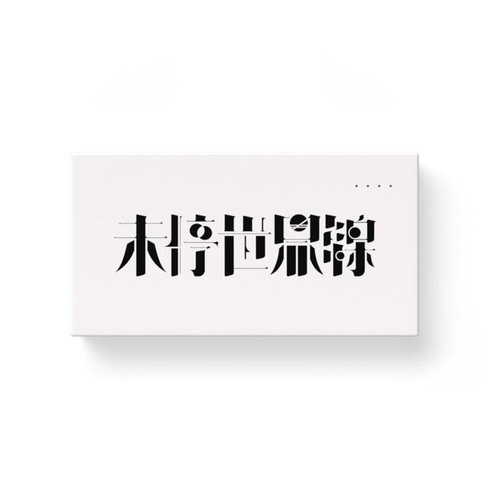 モバイルバッテリー - ロゴ