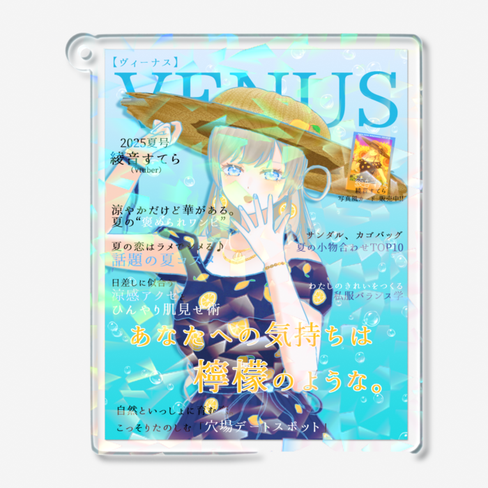ホログラムアクリルキーホルダー - 70 × 70mm