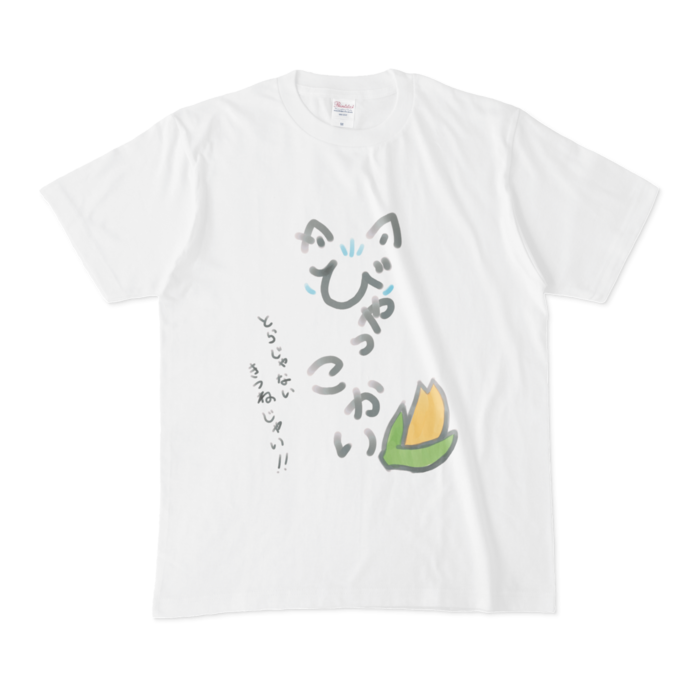 Tシャツ - M - 白