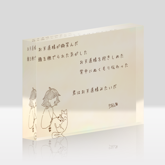 アクリルブロック - 148x100mm