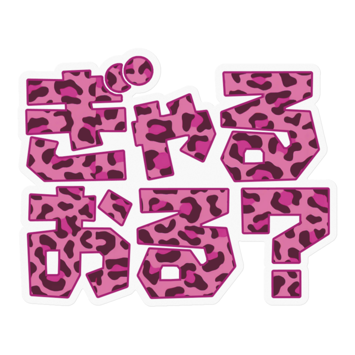 ピンクヒョウ - 100 x 100 (mm)