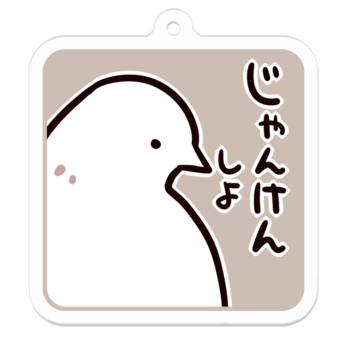 Vol1-36:じゃんけんしよ