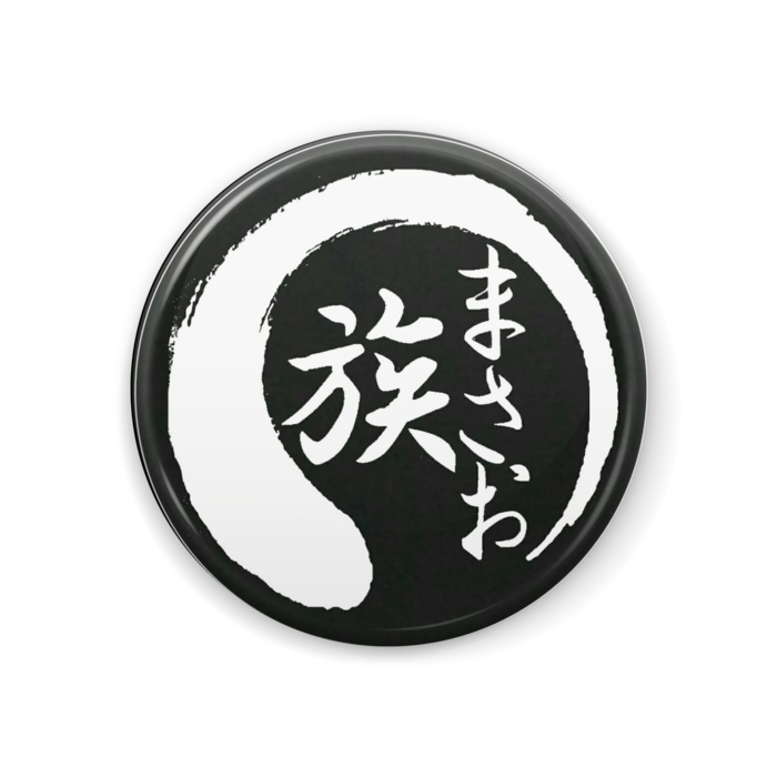 缶バッジ - 44mm