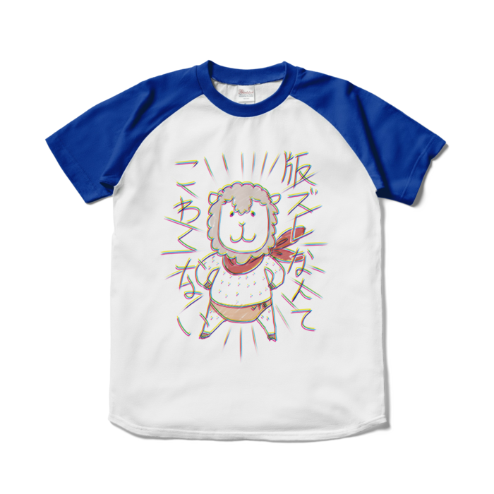 ラグランTシャツ - S - ホワイト×ロイヤルブルー