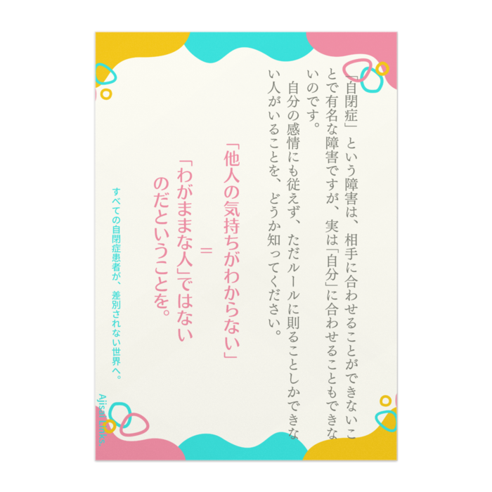 ポスター6 - B1