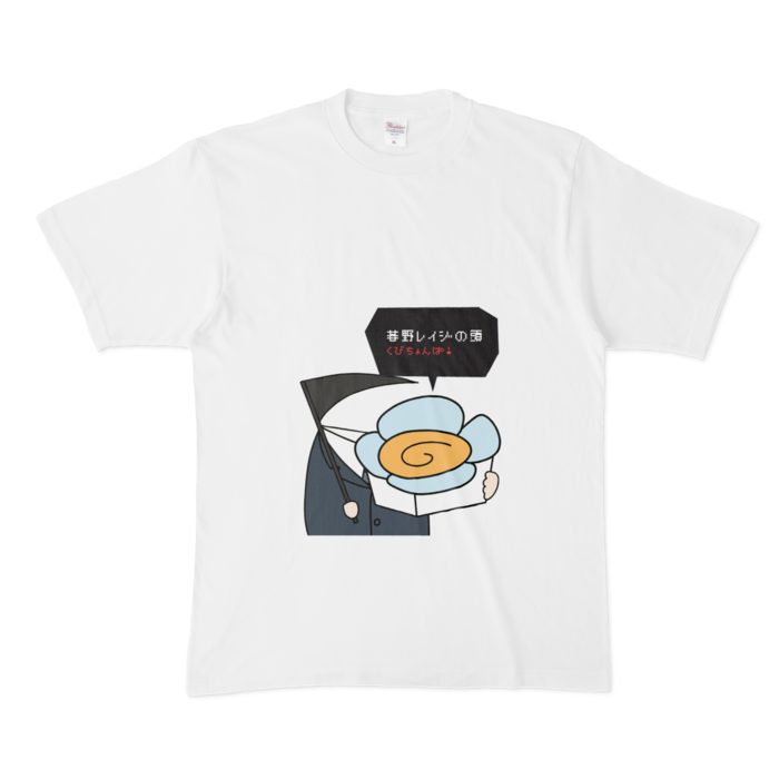 Tシャツ - XL - 白