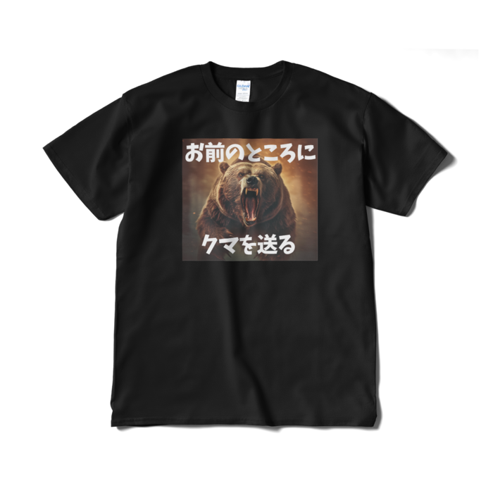 Tシャツ(短納期) - XL - ブラック